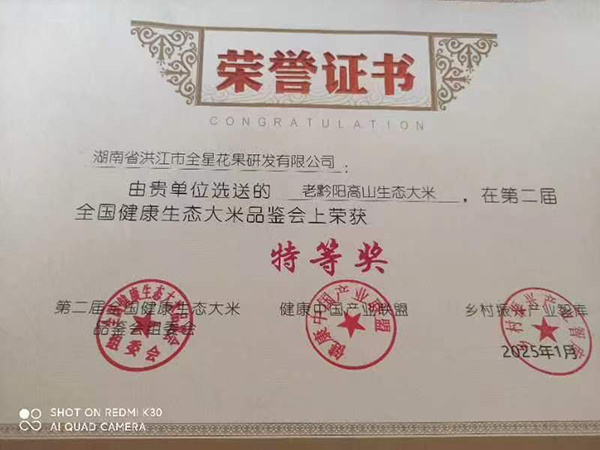 榮譽(yù)證書
